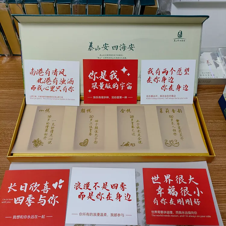 泰山四悦礼盒泰山安四海安礼品盒生日纪念日送男朋友12老公小惊喜