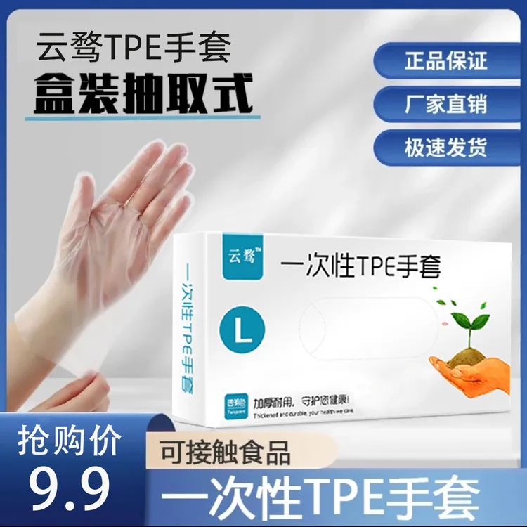 【叶子老师专属】【到手8盒】一次性手套食品级餐饮厨房洗碗手膜