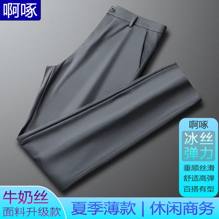 夏季薄款锦纶冰丝弹力中年男士直筒高档商务休闲西裤垂顺高腰男裤