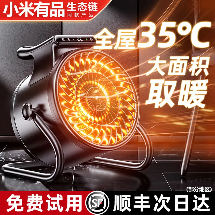 【小米有品】同款暖风机取暖器家用节能电暖器神器家用烘干两用冬季