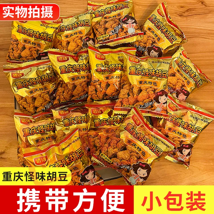 【新鲜生产】重庆特产怪味胡豆儿时回忆麻辣味蚕豆兰花豆便携装