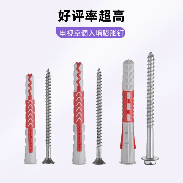 加厚固定螺纹塑料管加气块专用空心墙专用螺丝膨胀慧鱼膨胀螺丝