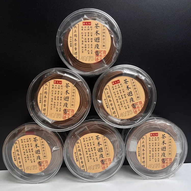 【香之初 盘香】苍术薰香苍术避疫香苍术草本薰香4小时盘香古法香薰