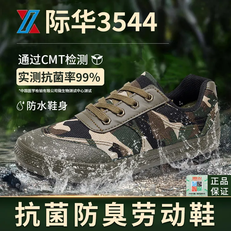 际华3544正品帆布解放鞋男新款防水防滑轻便工地干活鞋女耐磨鞋子