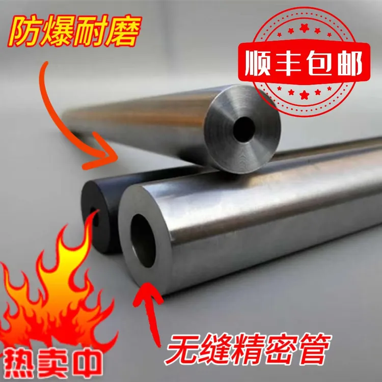 无缝精密钢管外径16内径5.45 5.48 5.5 规格齐全.防爆.量大优惠