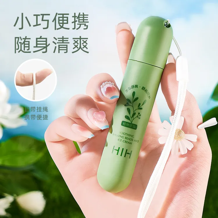 紫草清凉舒缓棒止痒走珠冰露蚊虫叮咬凝露舒爽呵护全身缓解舒适