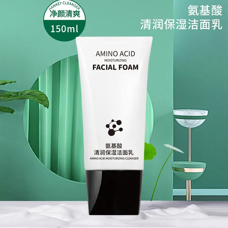 氨基酸清润保湿洁面乳清新柔滑光采丰盈清洁温和宝藏洗面奶净透