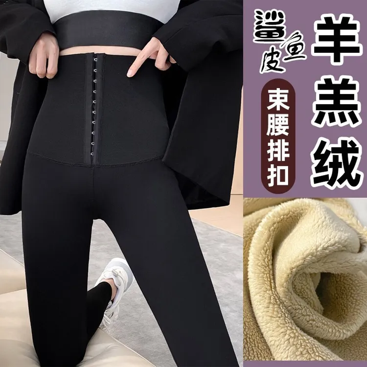 【排扣收腹芭比裤】冬季加绒加厚羊羔绒外穿打底裤女高腰收腹保暖裤