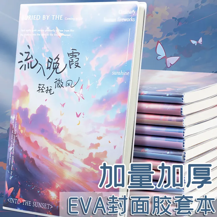 B5胶套笔记本防水耐磨肤感日记本优质手工简约记事本A5横线胶装本