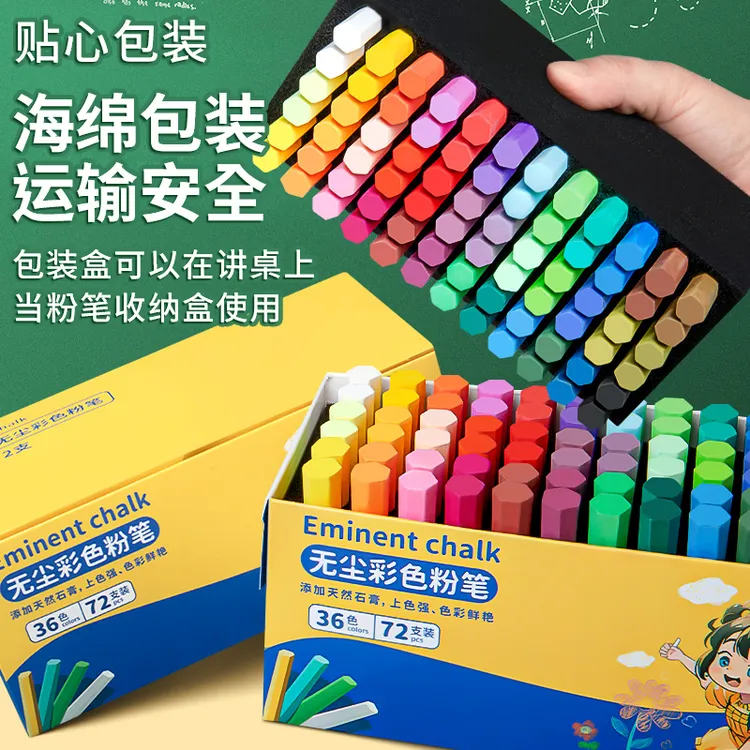 黑板报专用粉笔非水溶性彩色粉笔鲜艳板报无尘大号画线教师用绘画