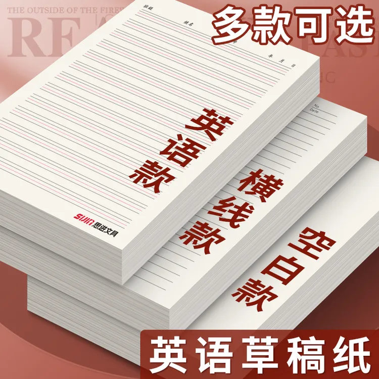英语作业纸米黄原稿纸手工用英语本子英语句子作文练习纸写信笺纸