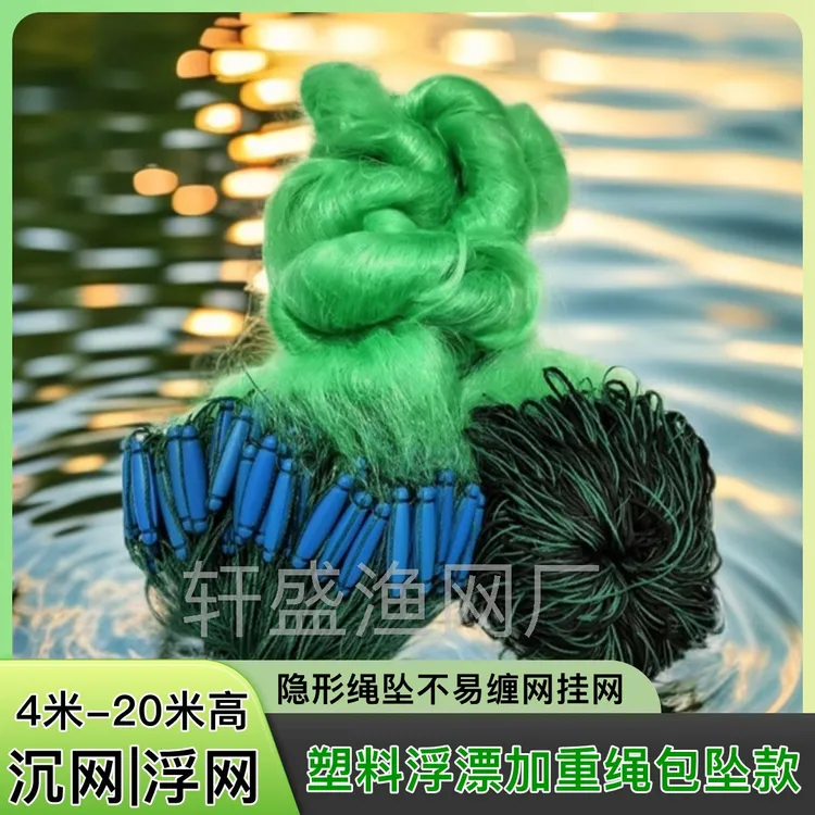 塑料浮加重绳坠三层沉网浮网捕鱼粘网大鱼草鱼鲫鱼青鱼渔网水库网