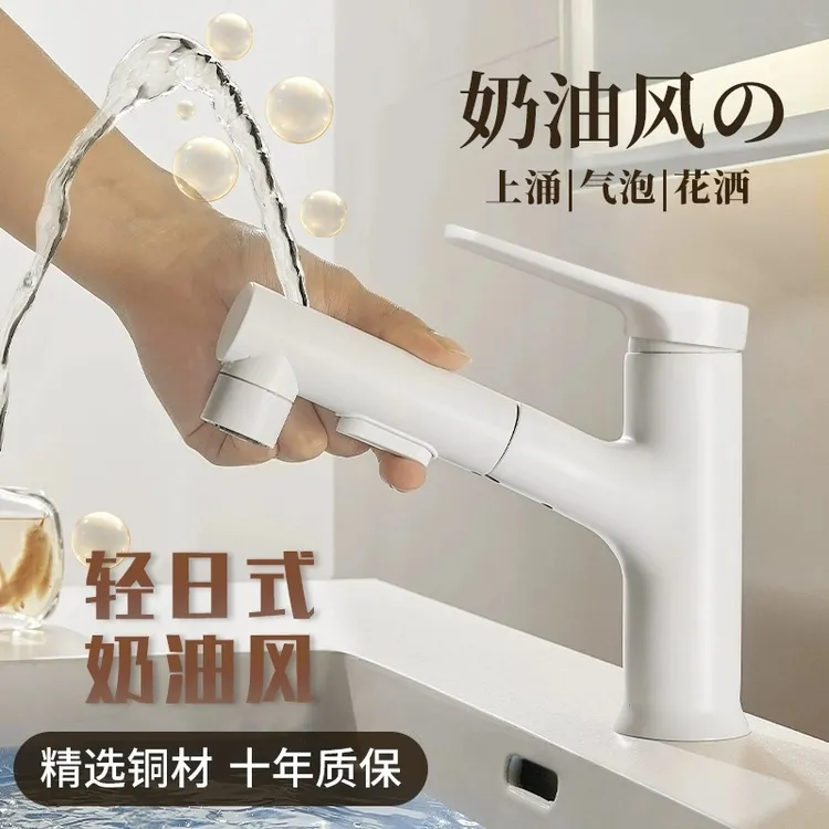高品质水龙头洗手盆抽拉式全铜白色冷热洗脸洗漱台盆面盆台上浴室