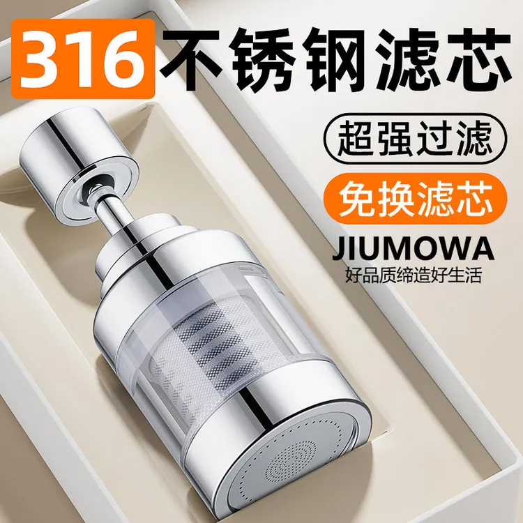 高品质不锈钢水龙头过滤器家用净化厨房万能通用延伸防溅头嘴净水
