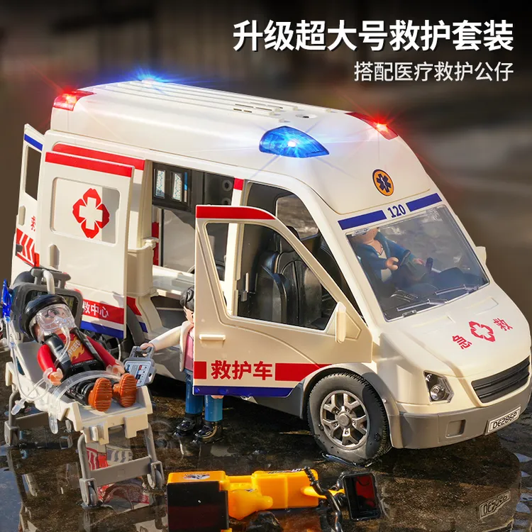 双11超大号120儿童救护车玩具套装男孩小汽车益智过家家急救车3岁