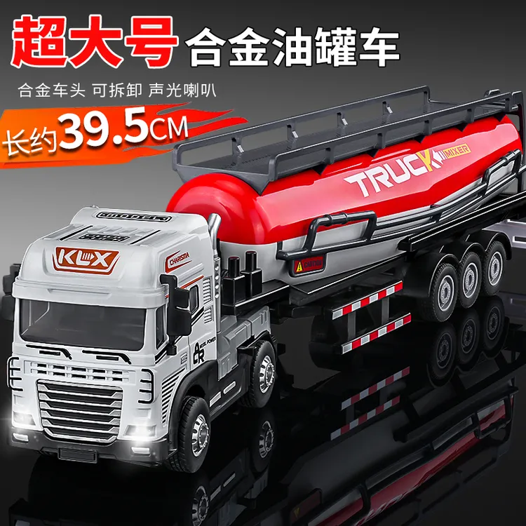 大号加长合金油罐车玩具儿童仿真惯性运输车声光工程车拖车玩具车