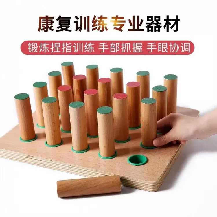 木插板拼板锻炼木棍插板木钉板手指手眼协调