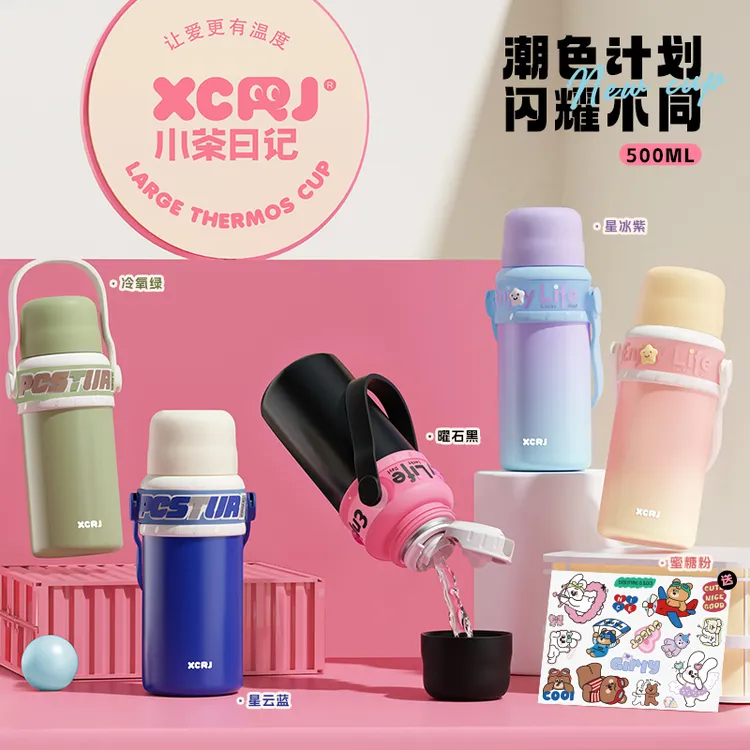小茶日记杯盖杯316L保温杯大容量便携儿童可爱高颜值女生倒水杯子