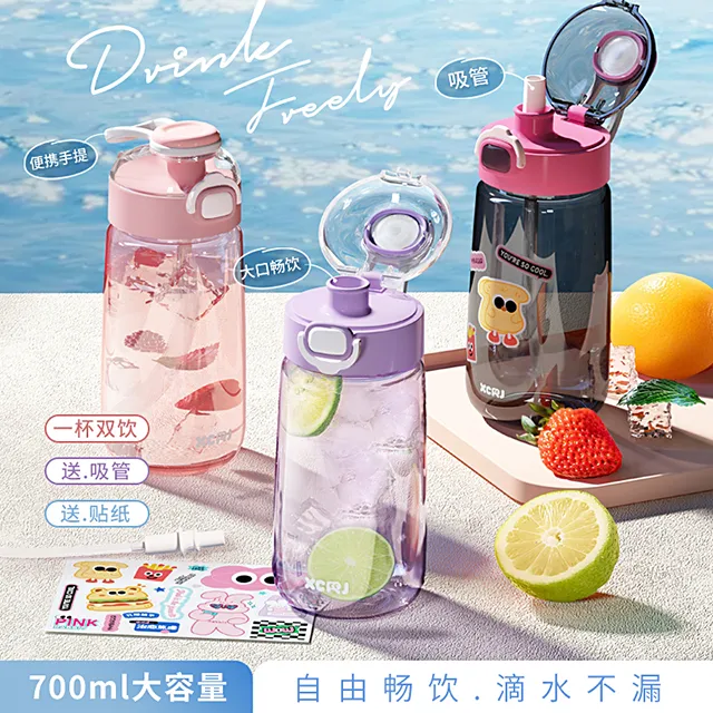 小茶日记可爱学生饮水杯疯狂派对吸管杯大容量便携式双饮水杯子GF