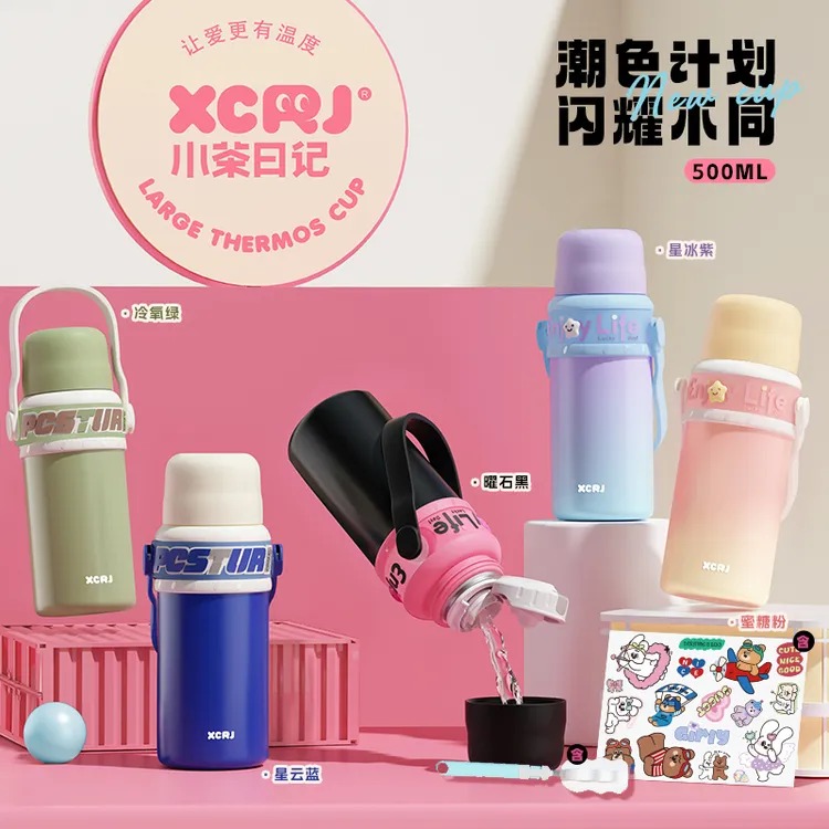 【小茶日记】星悦时刻大容量保温杯500ml*1+趣味贴纸*1＋清洁杯刷*1