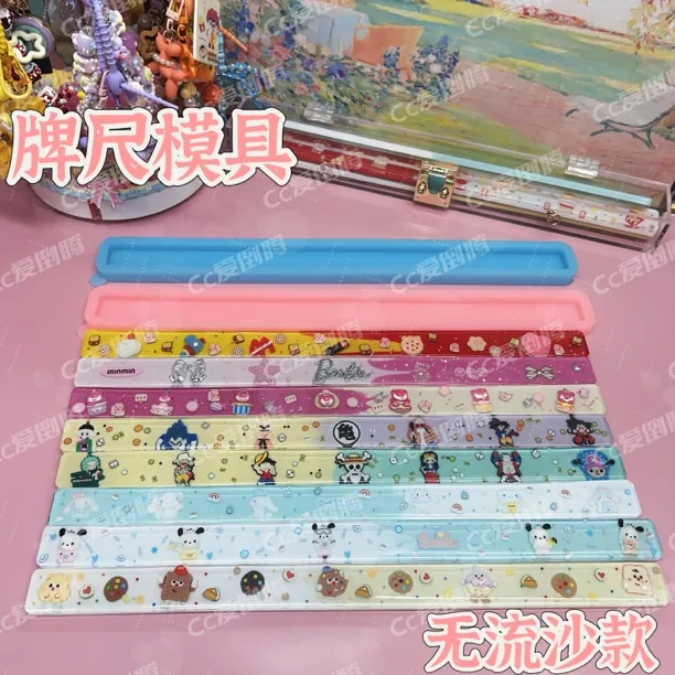 CC爱捣腾普通牌尺模具环保硅胶/创意手工diy桌游推牌器