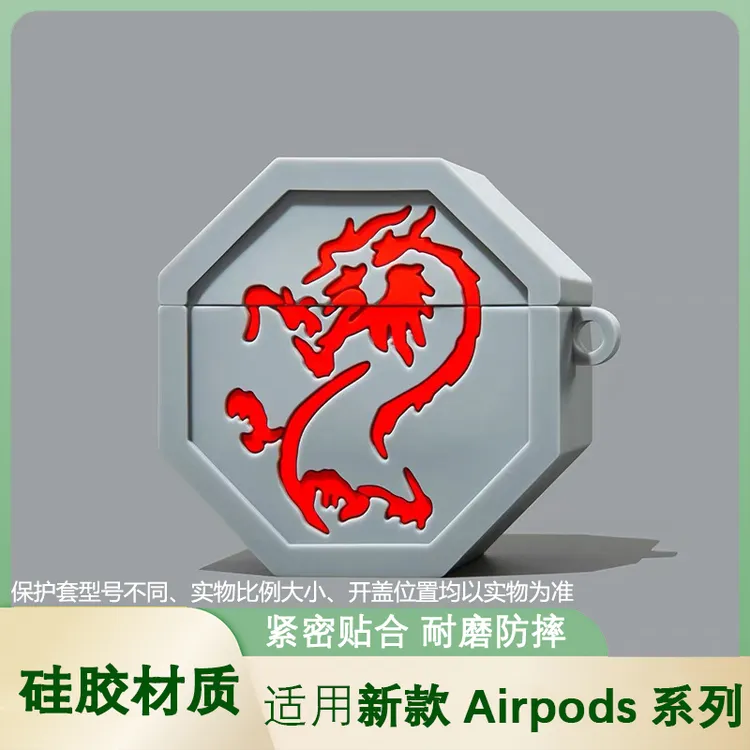 符咒适用苹果AirPods4保护套airpodspro2保护套AirPods1/2保护套
