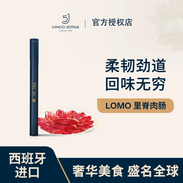 5J橡木果风味饲养西班牙伊比利亚风干发酵生吃即食猪里脊肉肠整根