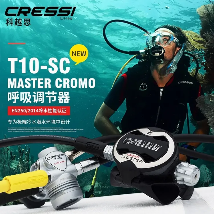 意大利CRESSI T10-SC MASTER CROMO一二级头 水肺潜水呼吸调节器