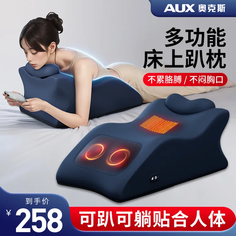 AUX/奥克斯床上趴枕按摩趴睡枕趴床成人趴着玩手机游戏午睡趴趴枕