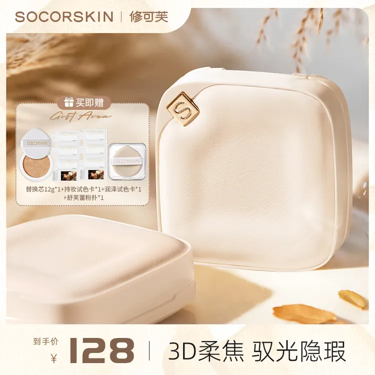 修可芙小方盒气垫粉底液BB霜遮瑕持久不脱妆平价