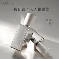 【重磅新品】修可芙无瑕粉底液持妆遮瑕持久不脱妆粉霜油皮干皮混合