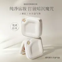 修可芙小方盒气垫粉底液BB霜遮瑕持久不易脱妆柔雾平价服帖滋润