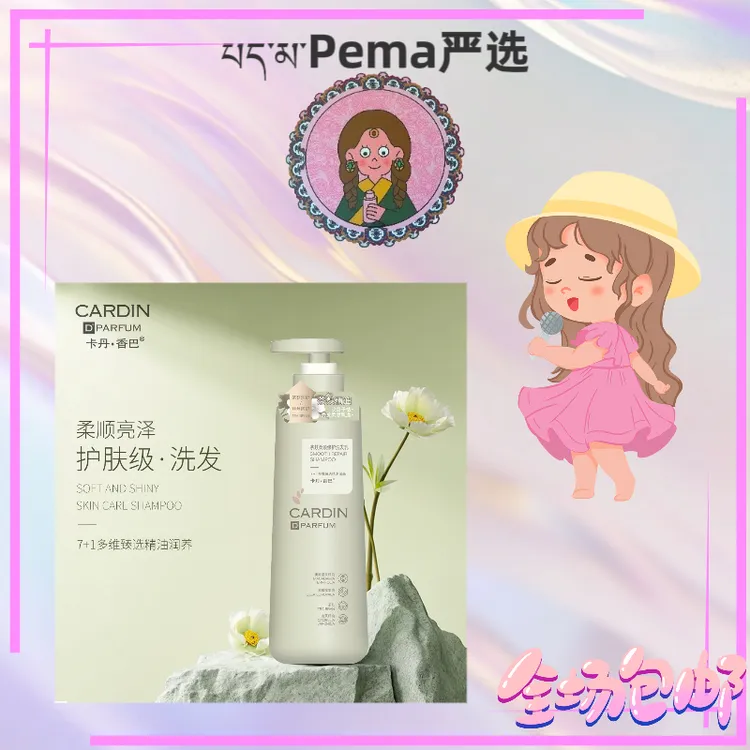 白姆严选爆款洗护套