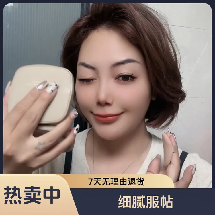 白姆严选无暇气垫