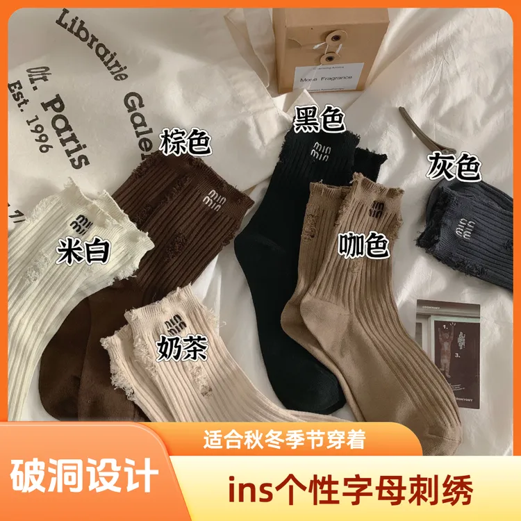 破洞袜女四季棉袜ins网红中筒复古堆堆袜个性字母袜子刺绣长袜