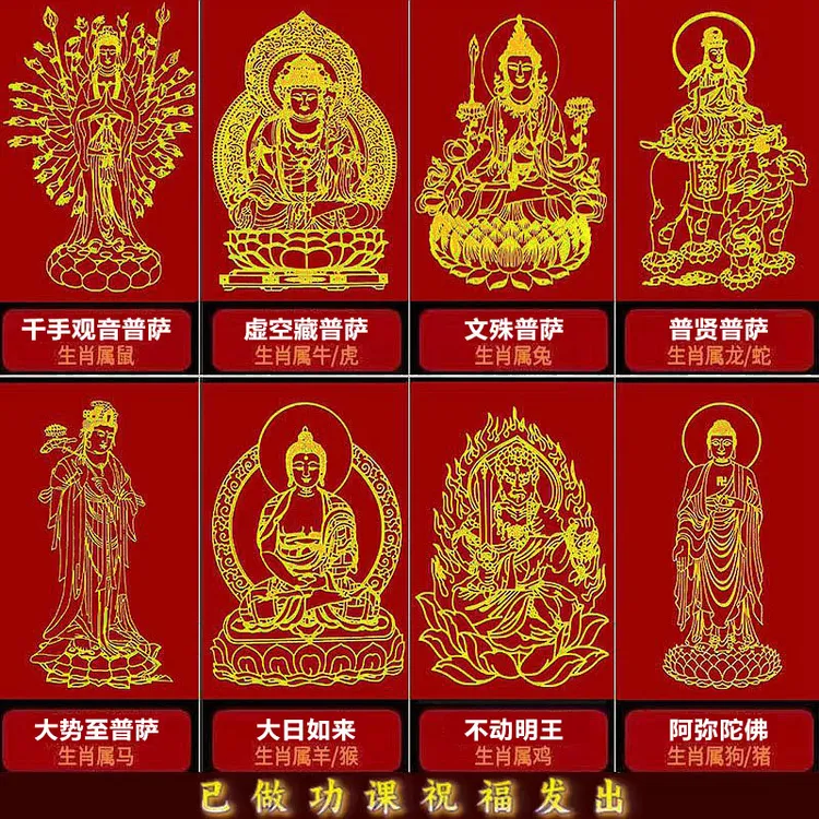 （已开）本命十二生肖八大守护手机金属贴纸属相冰箱创意装饰贴大号