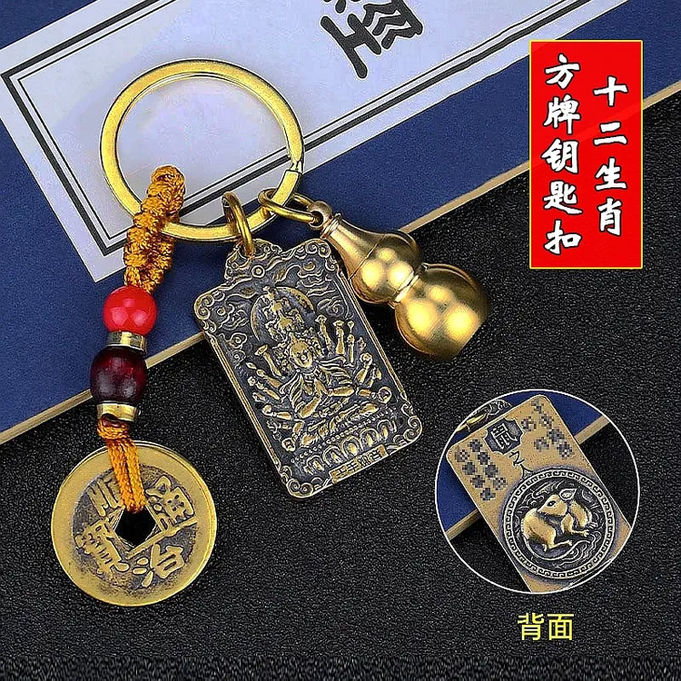 黄铜十二生肖挂件钥匙扣五帝葫芦八大随身吊坠方牌复古风普贤文殊