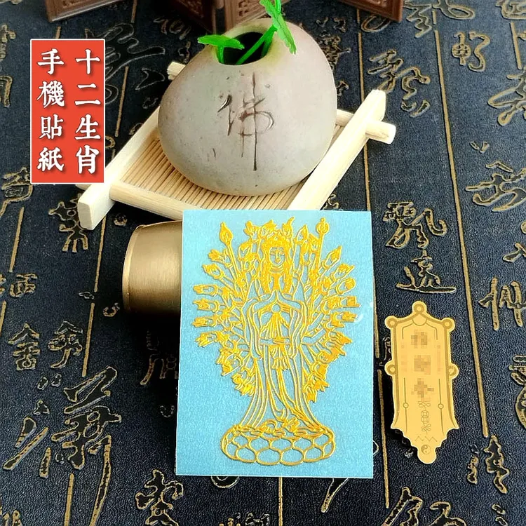 金属十二生肖手机贴纸通用款蛇年创意属相复古冰箱电脑汽车装饰贴