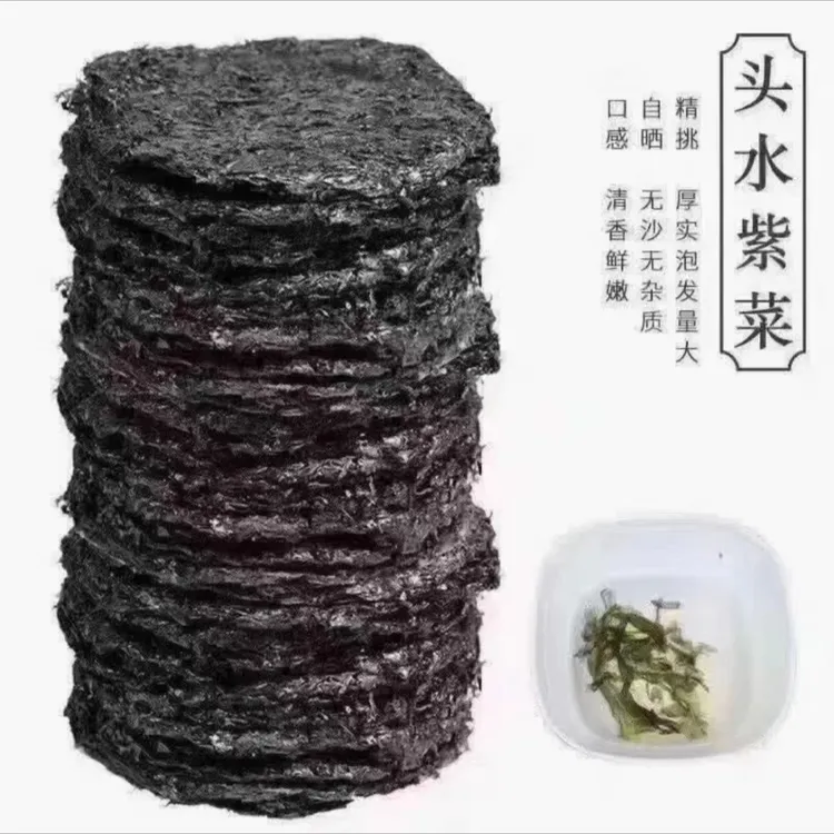 福建特产霞浦头水紫菜250g500g