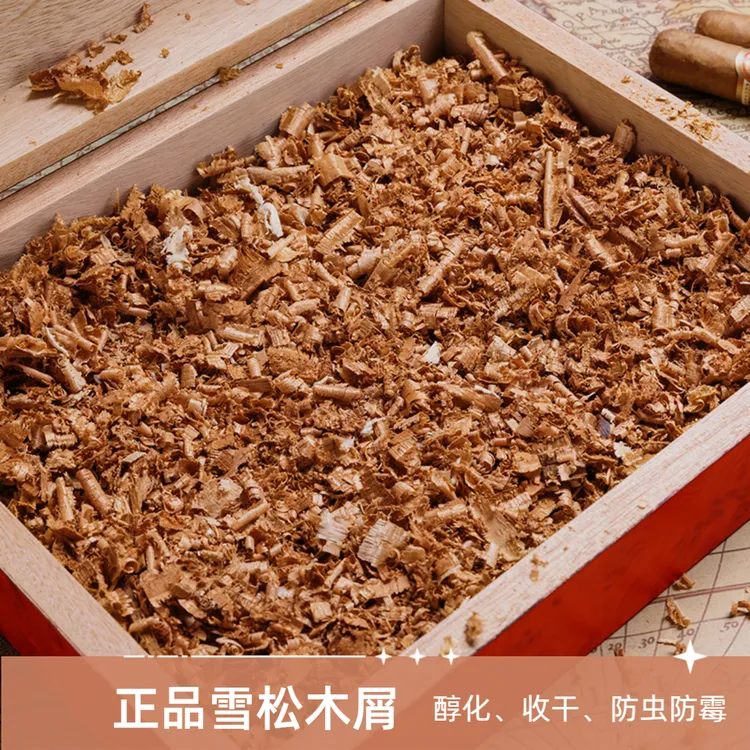 茄龙雪松木木屑雪茄盒保湿盒雪茄柜雪松木每包50g