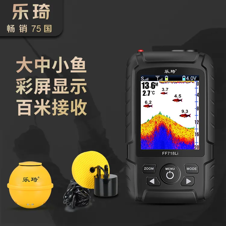 乐琦户外可充电声呐超声波垂钓钓鱼探测水深水温探测器无线有线