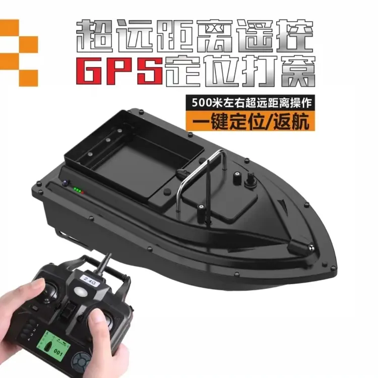 探测船信号300米远打窝船GPS定位遥控500米声纳探鱼船远投