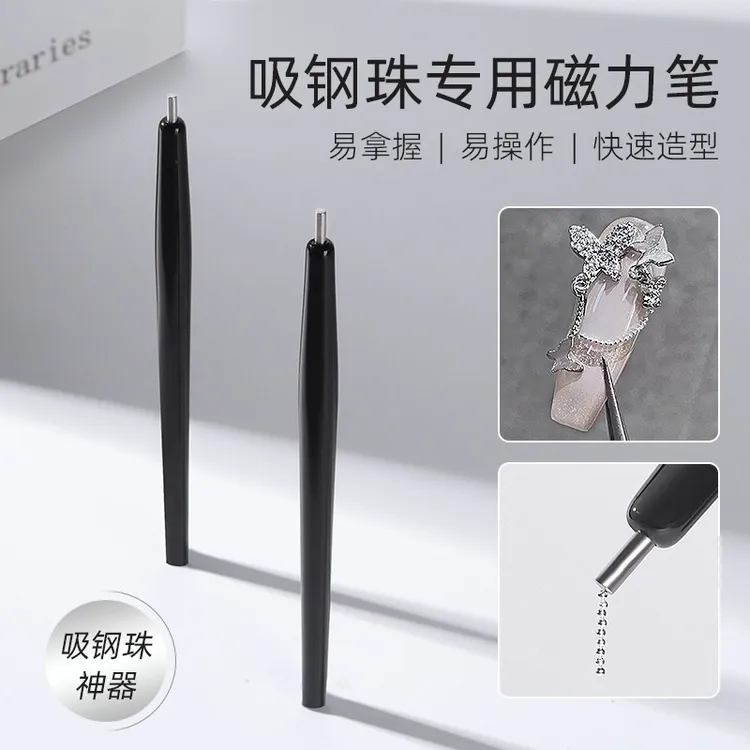 吸钢珠磁力笔美甲工具3D猫眼胶磁力笔猫眼磁吸笔美甲画花笔强磁笔
