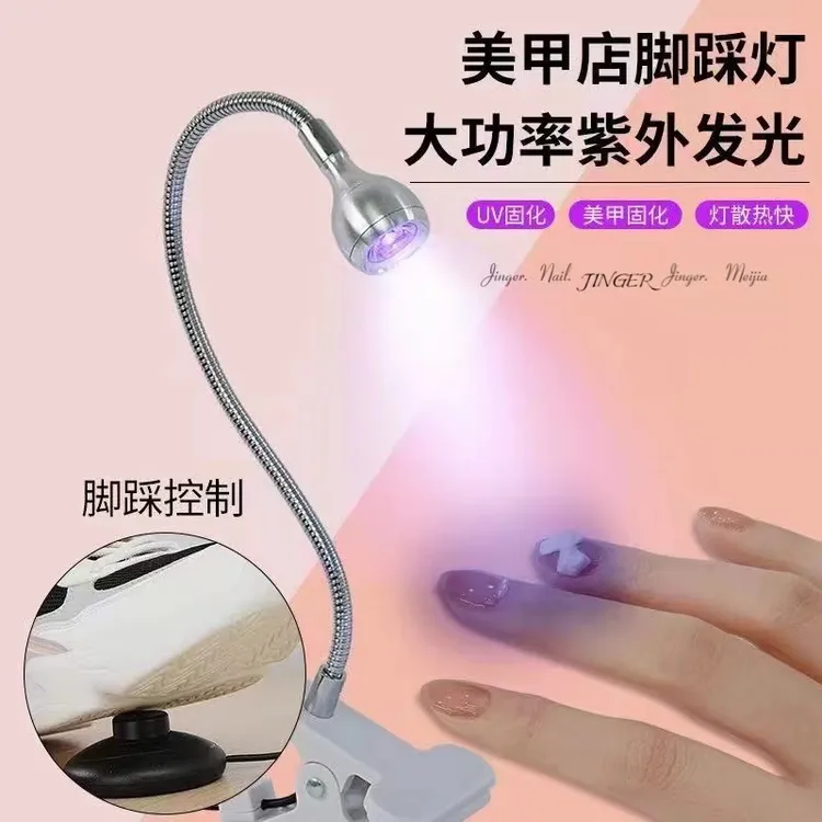 脚踏式美甲灯建构塑形专脚踏开关LED小型美甲灯便携边夹光疗机