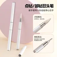 静儿新款美甲点钻笔蜡笔双头两用吸钻笔带冒多功能DIY点彩笔