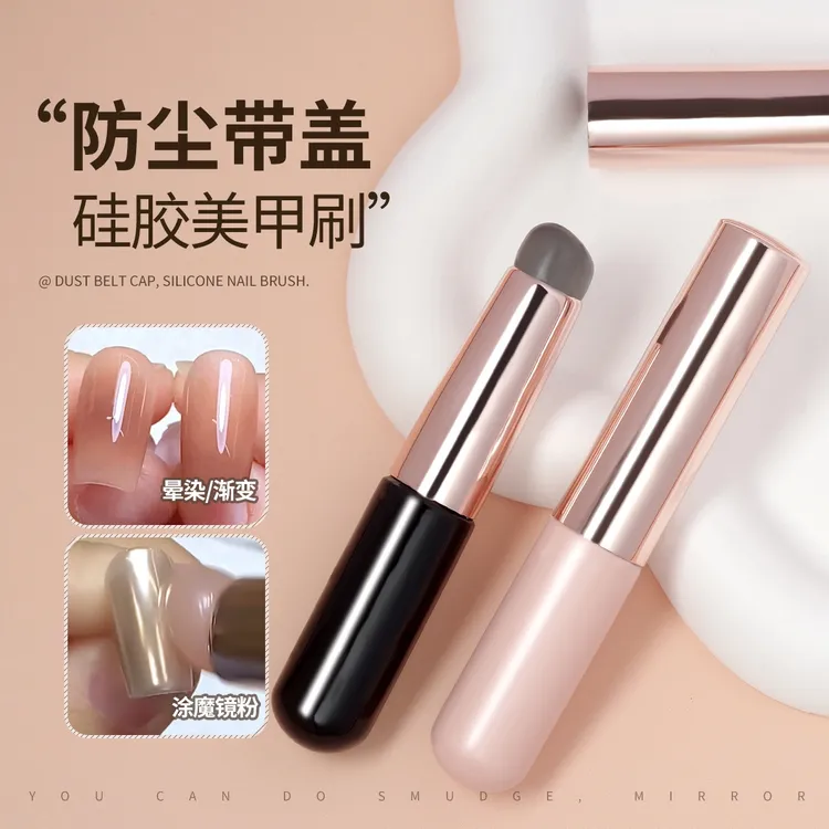 网红拍拍胶渐变晕染硅胶刷蹭粉压花印版钢板印章多功能美甲工具