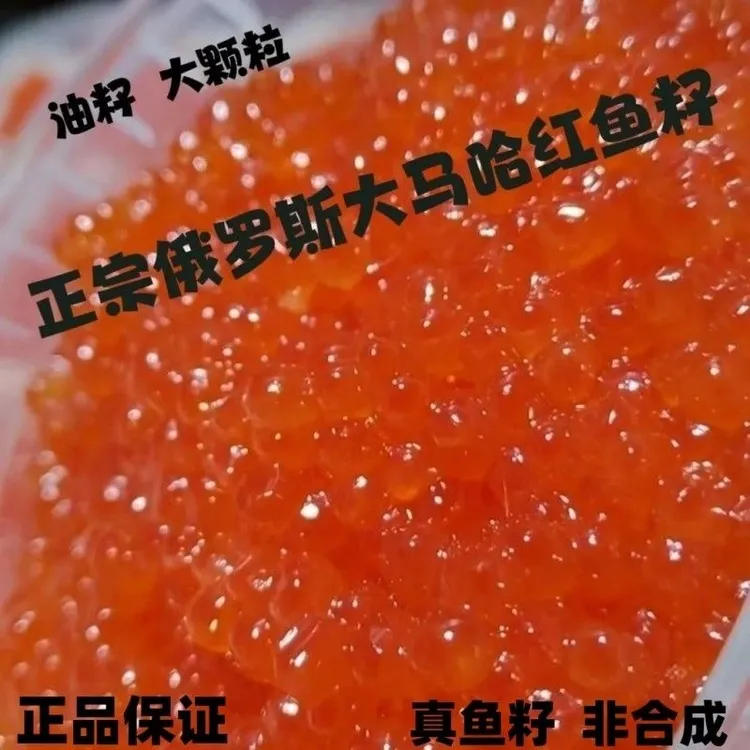 俄罗斯进口鱼籽酱红鱼籽寿司料理鱼籽