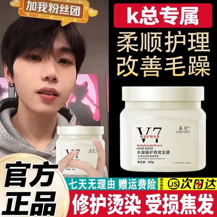 K总专属 央妈推荐免蒸发膜在家体验沙龙级护发顺滑柔顺养护护发素