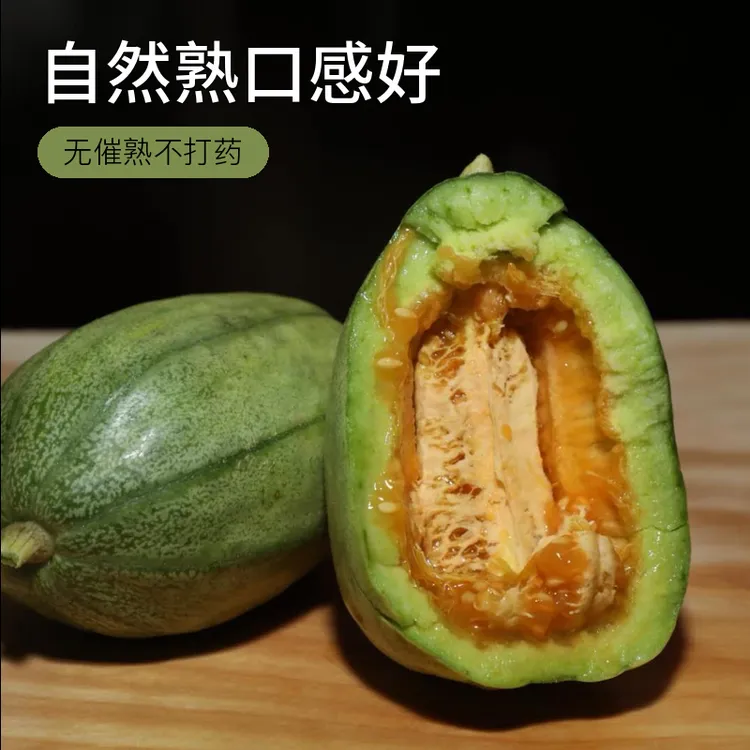 忻州特产芝麻蜜香瓜灯笼红香瓜产地直发5斤当季新鲜果顺丰包邮