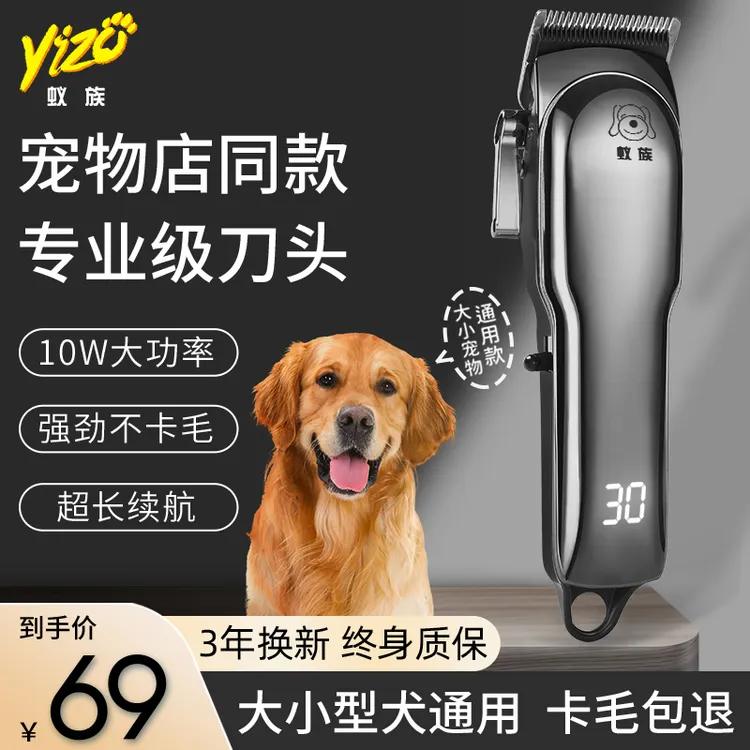 专业大号设计剃毛器电推剪大功率电推子狗毛大号店专用大型犬神器